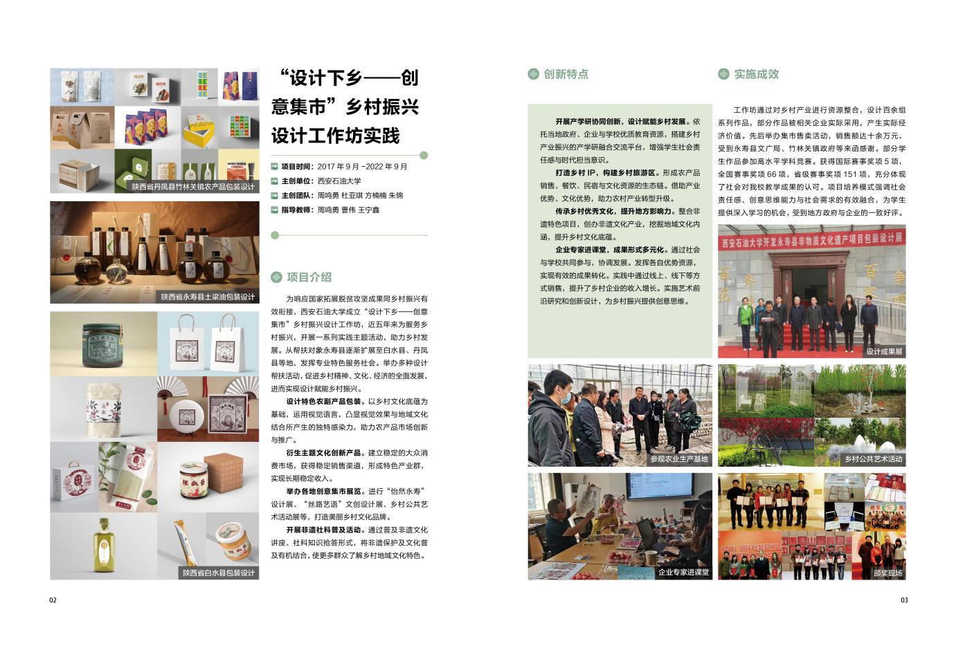 beat365官方网站 案例