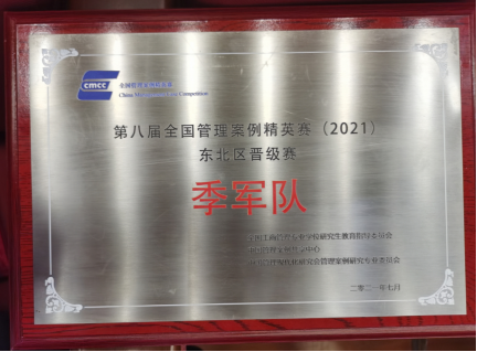 简报:BEAT365英国官网代表队获得全国案例精英赛东北赛区季军7.19(1)(1)(1)528.png 简报:BEAT365英国官网代表队获得全国案例精英赛东北赛区季军7.19(1)(1)(1)528.png