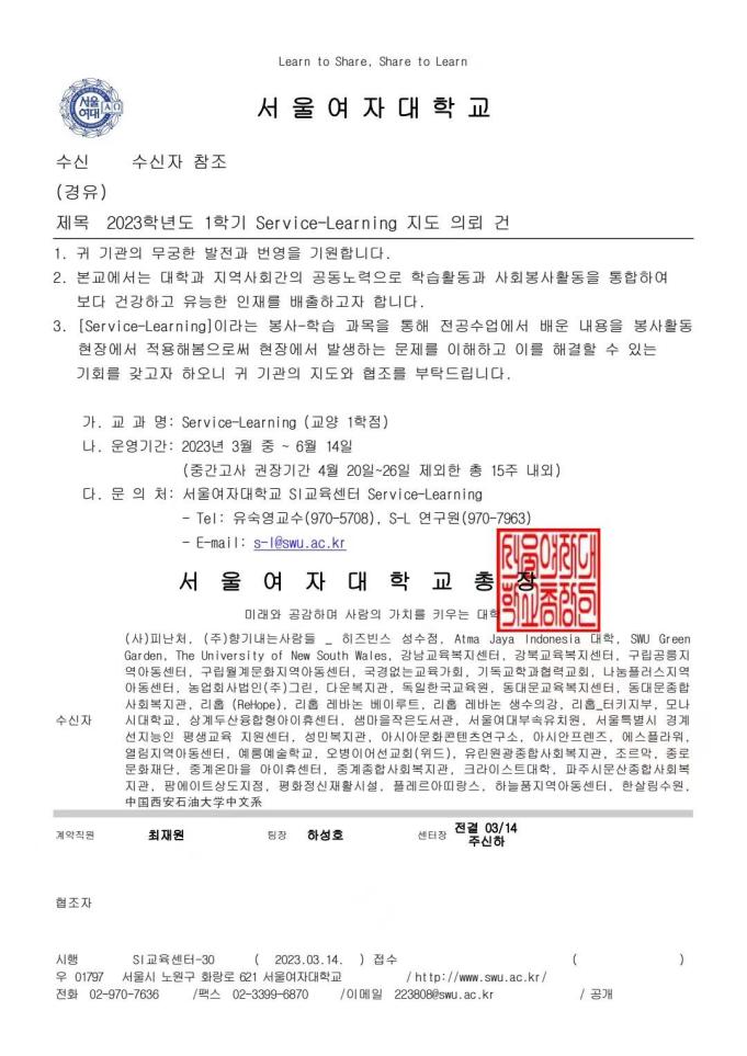 韩国首尔女子大学