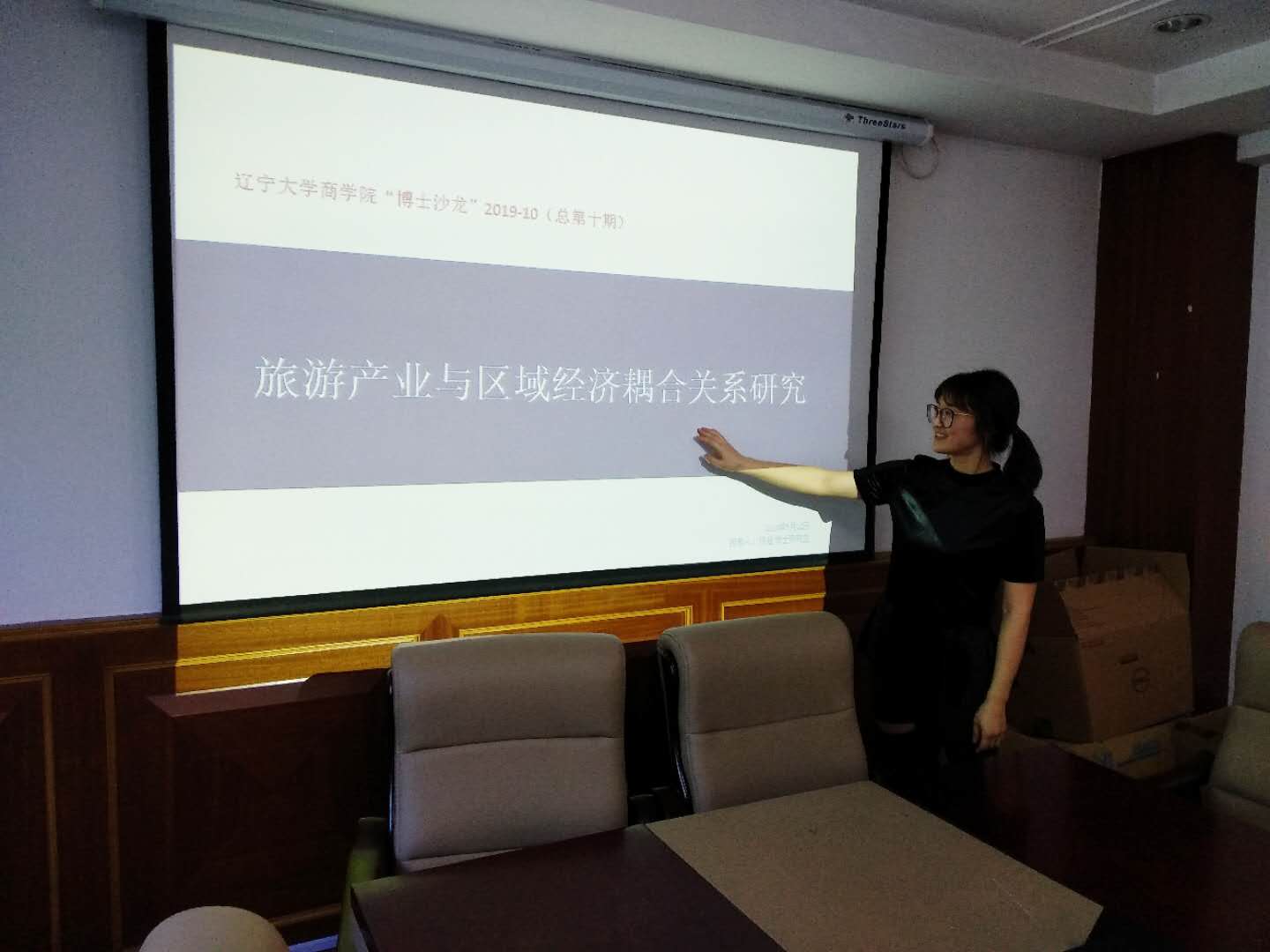 BEAT365英国官网博士沙龙2019-10(总第十期)简报图片.jpg BEAT365英国官网博士沙龙2019-10(总第十期)简报图片.jpg